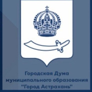 Городская Дума Астрахани