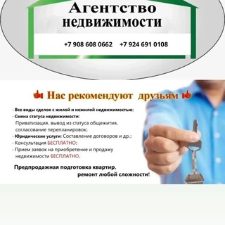 Недвижимость Астрахань