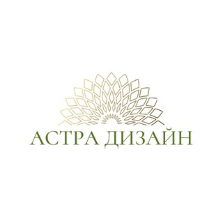 Астра дизайн