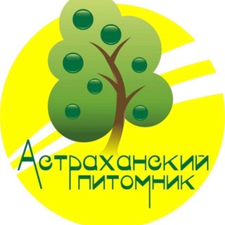 Астраханский питомник