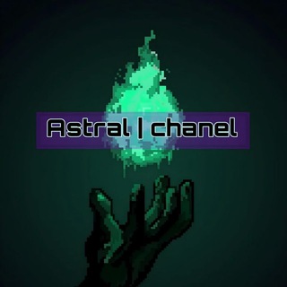 Astral | chanel