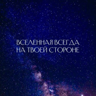 Астролог ViktoryM 🪐