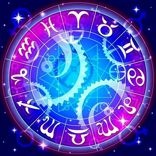 АСТРОЛОГИЯ МУДРОСТИ