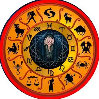 Твой Любимый Астролог