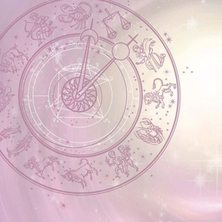 🎀Астрология🎀