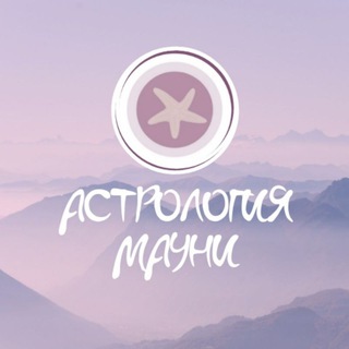 Астрология Мауни