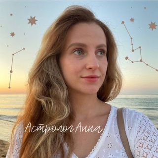 Анна Рябошапко | Астролог