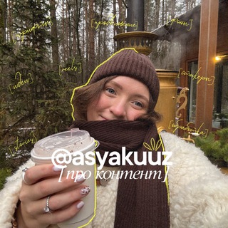 Настин дневник