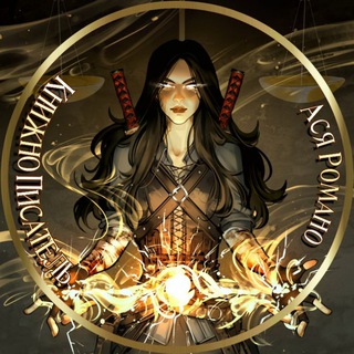 Аᴄя Рᴏʍᴀ͛нᴏ | КнижнᴏПиᴄᴀᴛᴇᴧь