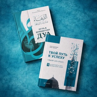 TANVEER 🇵🇸 ПРОСВЕЩЕНИЕ