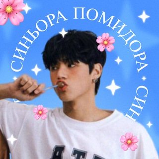 ateez evil twin синьоры 🍋