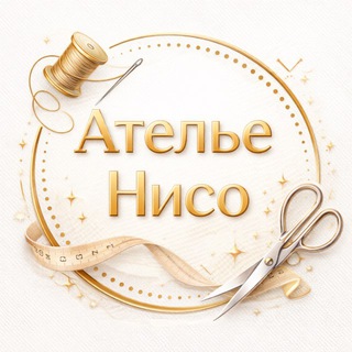 Ателье «Нисо»