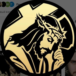 Запретная Библеистика