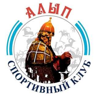 Алып