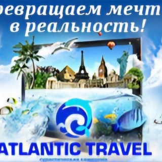 ATLANTIC TRAVEL