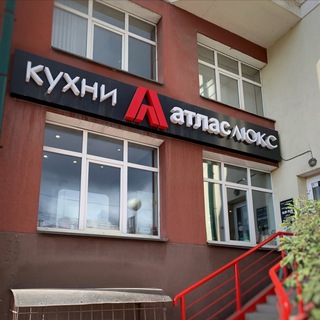 Атлас-Люкс ❤️ Иркутск