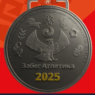 ATLETICA ЗАБЕГ 2025 🏆