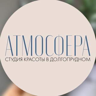 САЛОН КРАСОТЫ Атмосфера в Долгопрудном