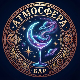 Бар Атмосфера, Салават