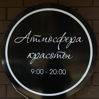 Салон Красоты 👄