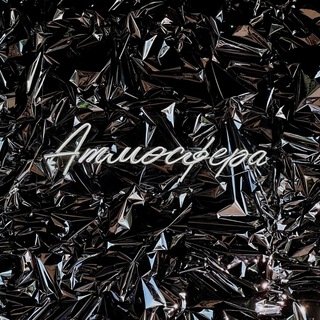 Атмосфера • Отель • Геленджик