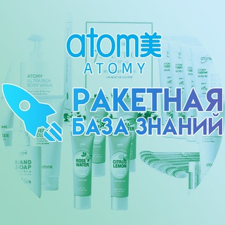 АТОМИ. Atomy. База знаний, инструкции, путеводитель