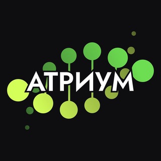 Атриум | Олимпиадная биология