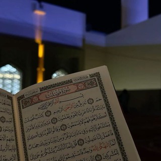 قراءة القرآن