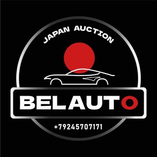 Авто под заказ из Японии🇯🇵BELAUTO