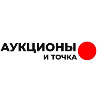 Аукционы и Точка авто из Японии, Китая и Кореи