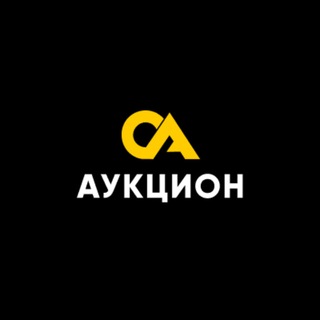 ОХОТАКТИВ АУКЦИОНЫ @OhotActiv (+7 953 668 7049)