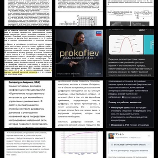 АУДИО НАУКА