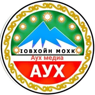 Аух Медиа/ Auh_media