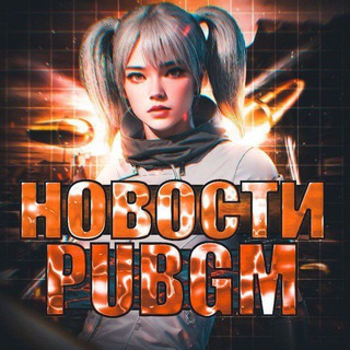 Покупка продажа аккаунтов пабг