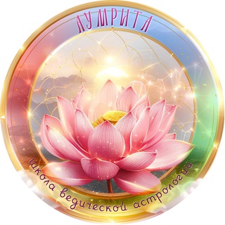 Астрология Индии. АстроВасту. Обучение, консультации, прогнозы