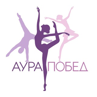АУРА | Академия спорта и танца
