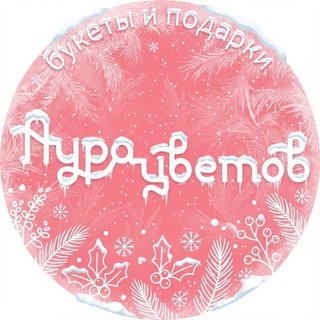 Доставка цветов Красноярск | АУРА ЦВЕТОВ 🤍