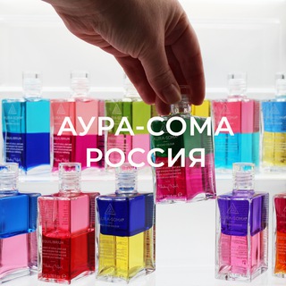 АУРА-СОМА. ЦЕНТР ПСИХОЛОГИИ ЦВЕТА 🌈