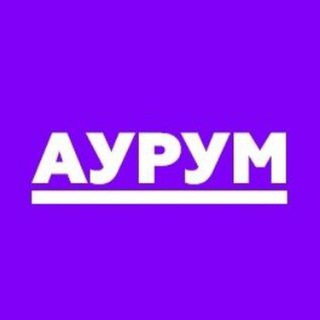 Молодежный центр "АУРУМ"