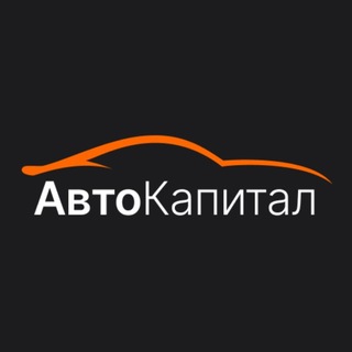 АвтоКапитал