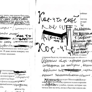 Кое-что ещё