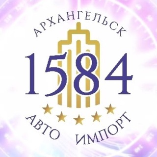 1584 Авто импорт. Заказ авто из Китая, Кореи, Японии