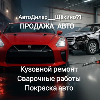 AutoDealer_Shchekino71