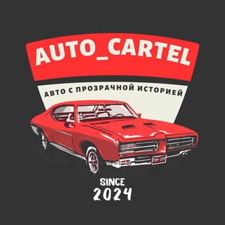 AUTO_CARTEL