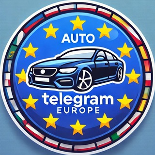 Авто Европа 🚗🇪🇺