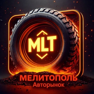 Авторынок-Мелитополь