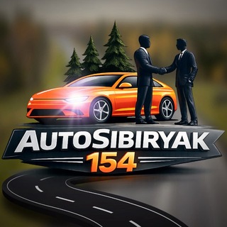 AutoSibiryak