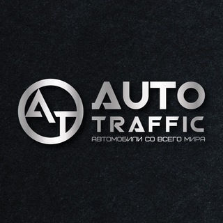 Auto Traffic - импорт автомобилей
