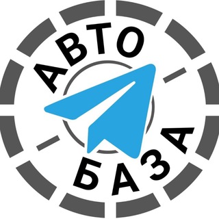 АвтоБаза