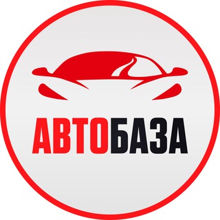 АвтоБаза